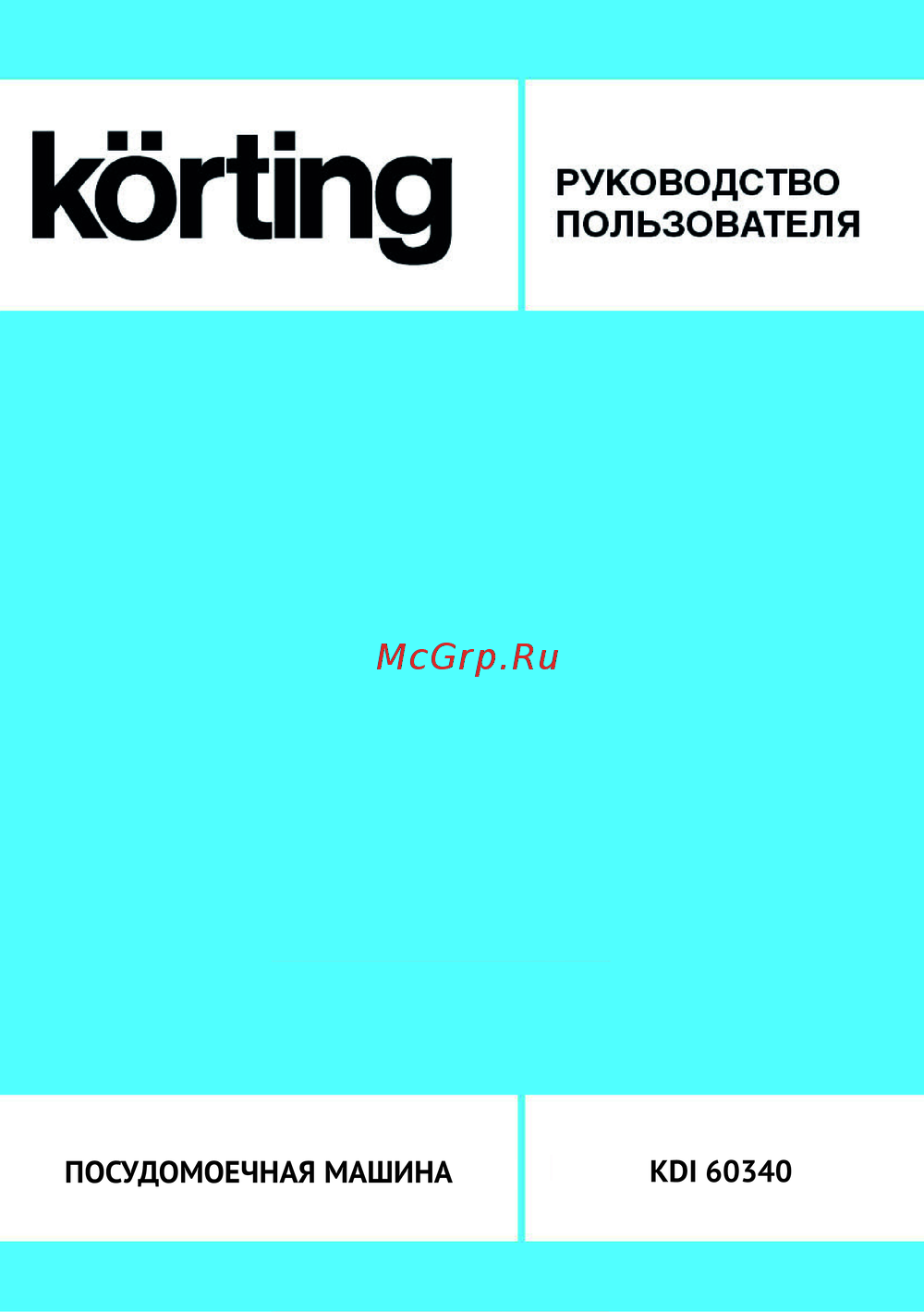 Korting KDI 60340 Руководство по эксплуатации