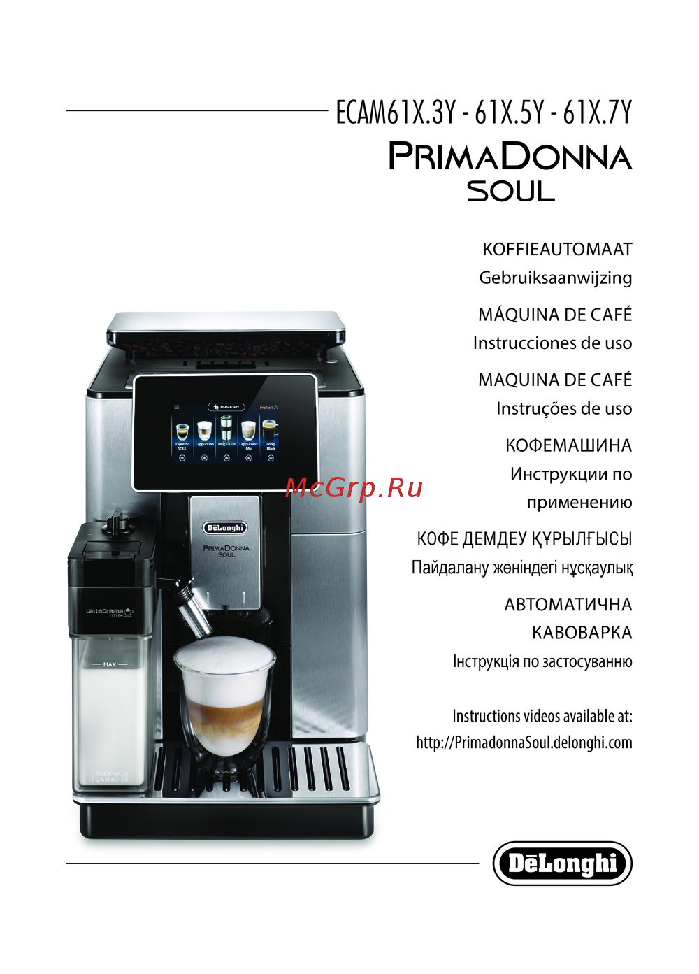 Delonghi ECAM610.74.MB Руководство по эксплуатации