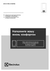 Electrolux GWH 11 ProInverter Руководство по эксплуатации