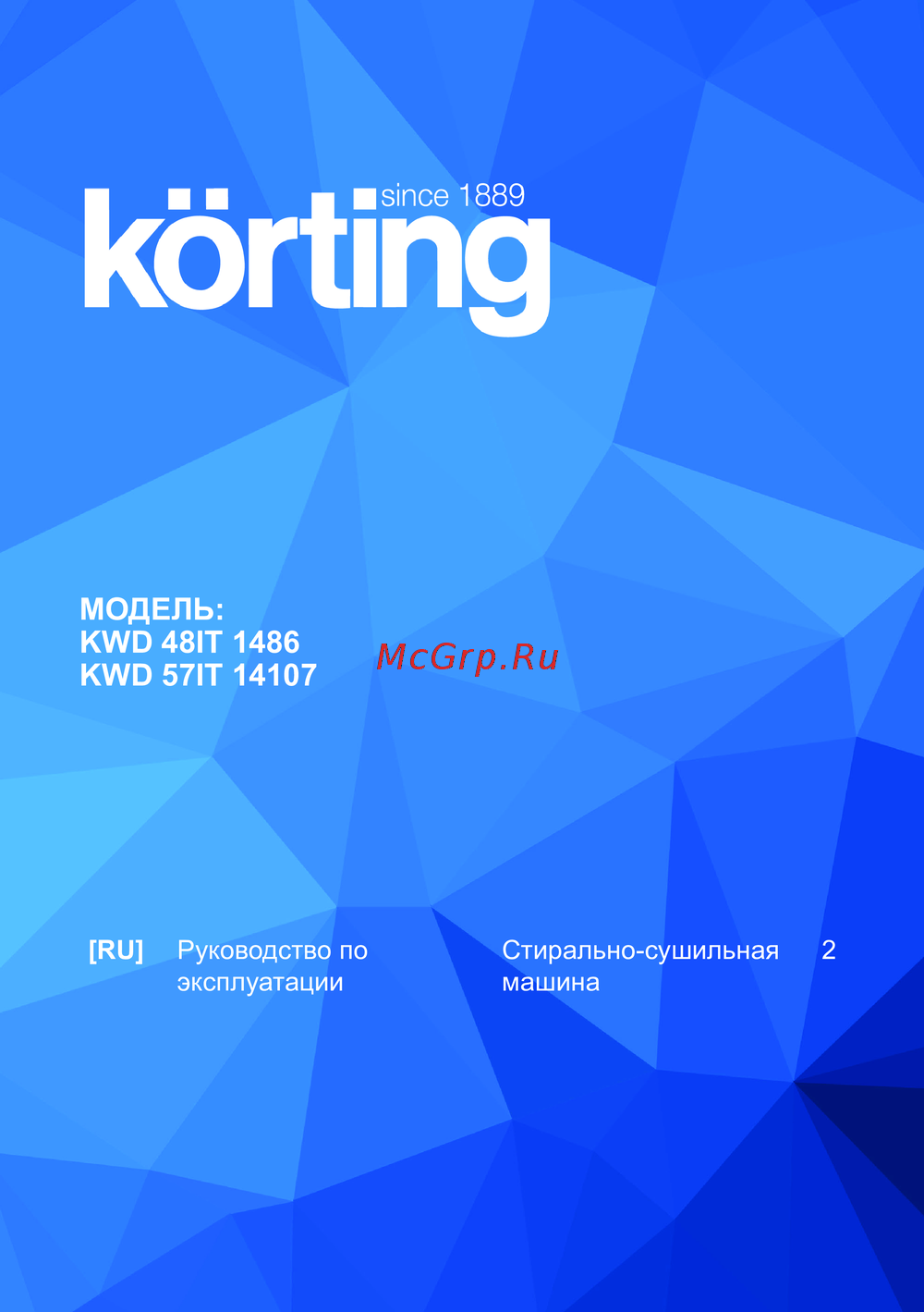 Korting KWD 57IT14107 Руководство по эксплуатации