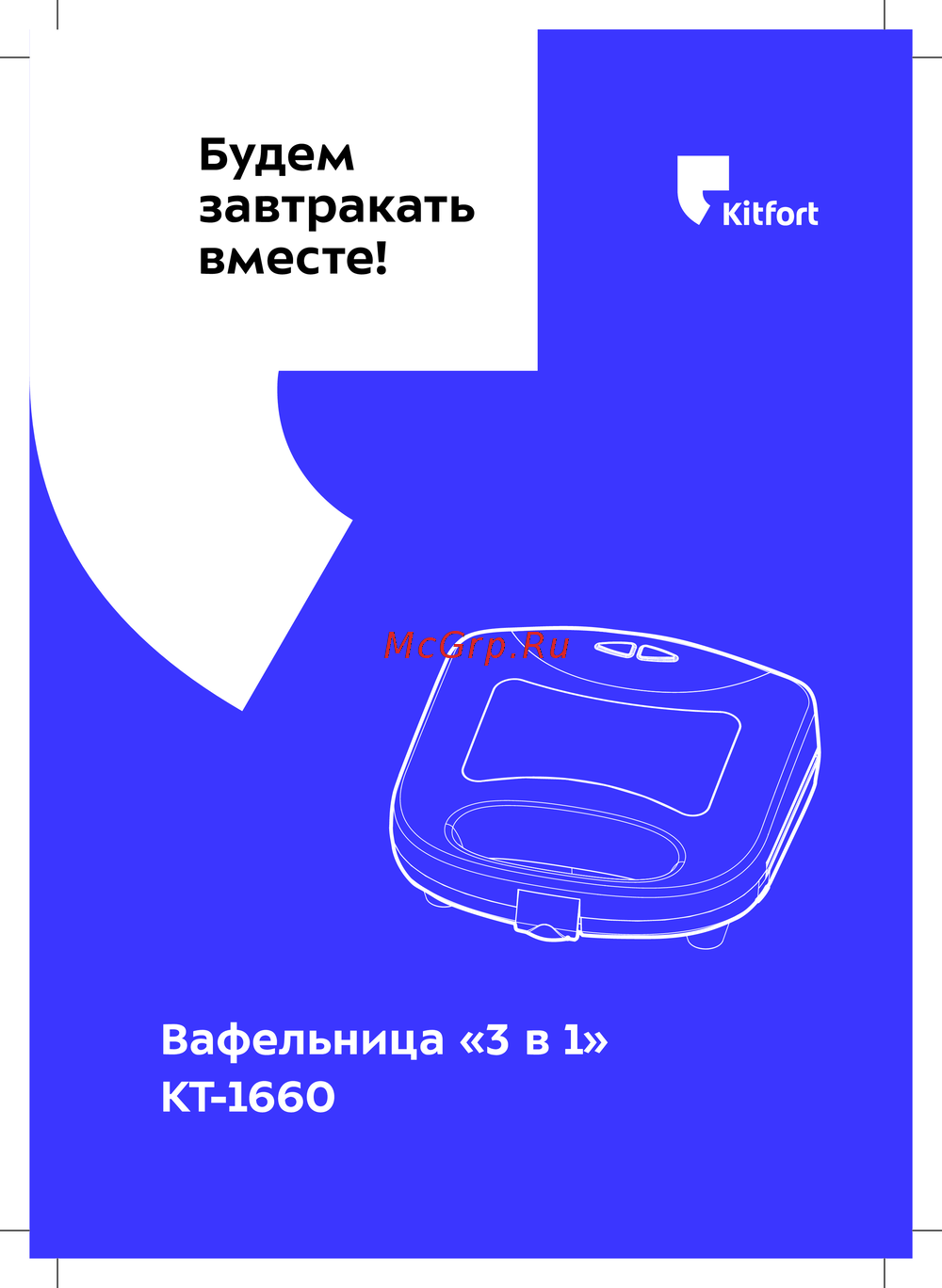 Kitfort КТ-1660 Руководство по эксплуатации
