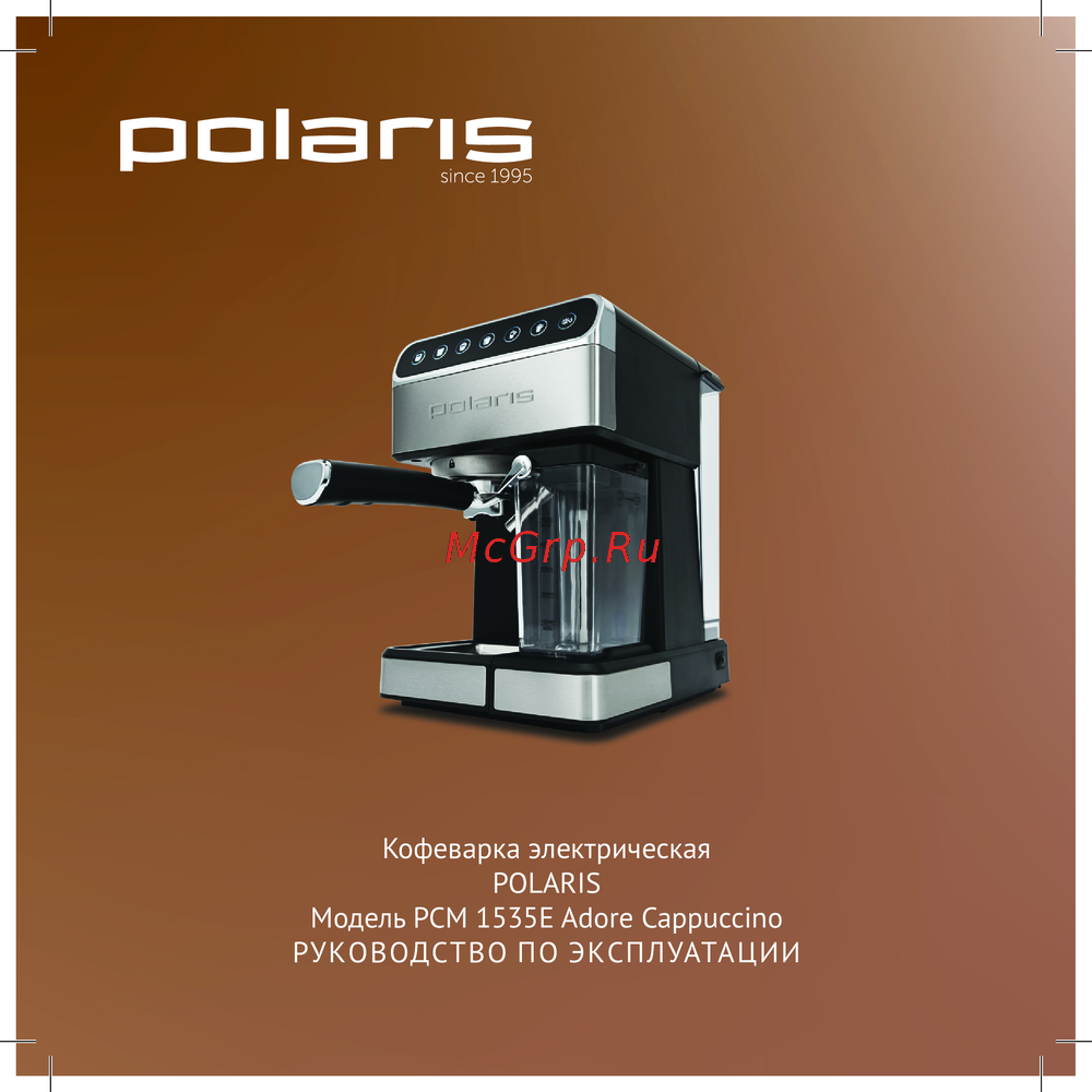 Polaris PCM 1535E Adore Cappuccino Руководство по эксплуатации