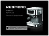 Redmond RCM-M1513 Руководство по эксплуатации