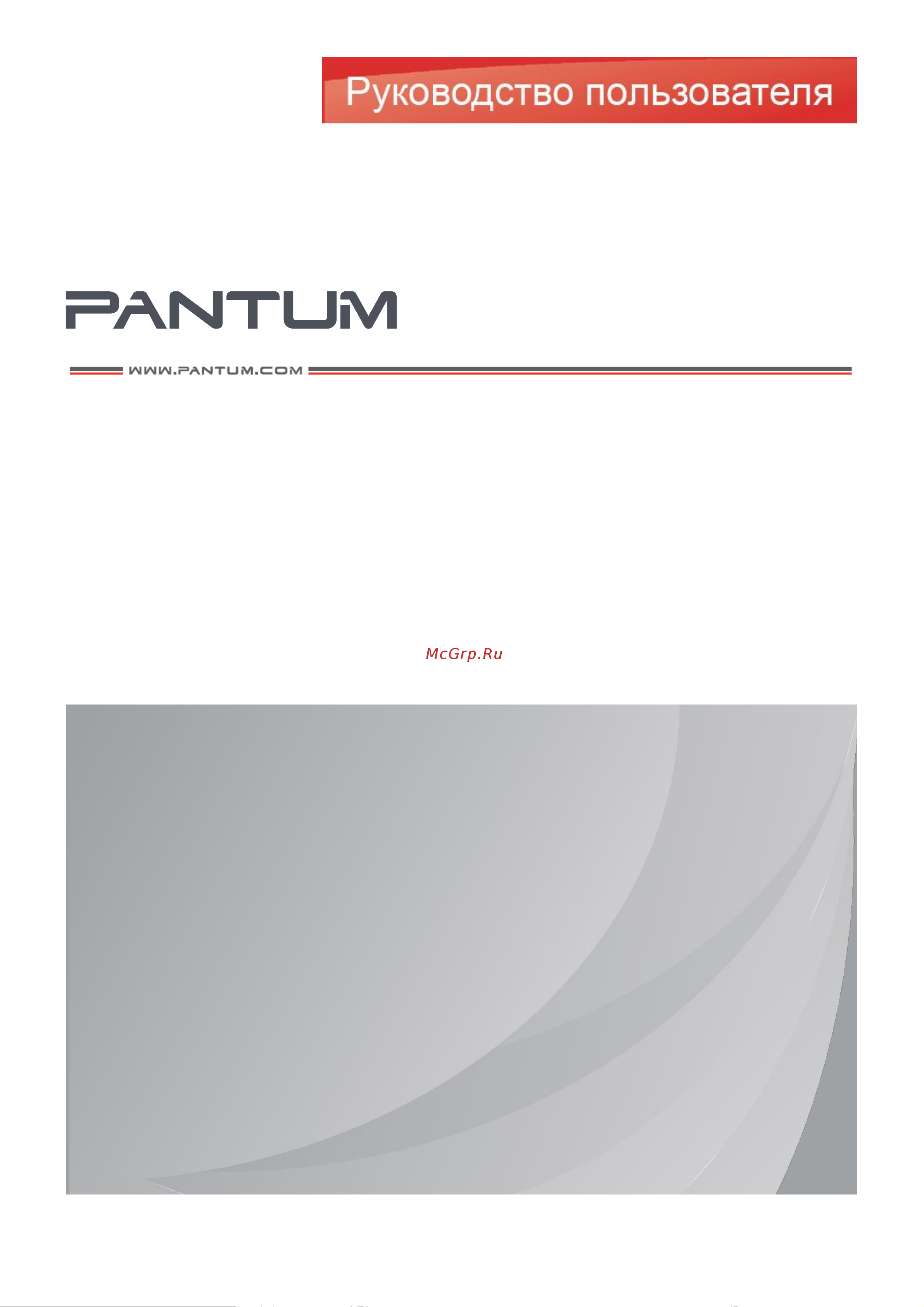 Pantum M6800 Series Инструкция к устройству онлайн