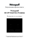 Weissgauff HI 649 Dual Flex Premium Руководство по эксплуатации