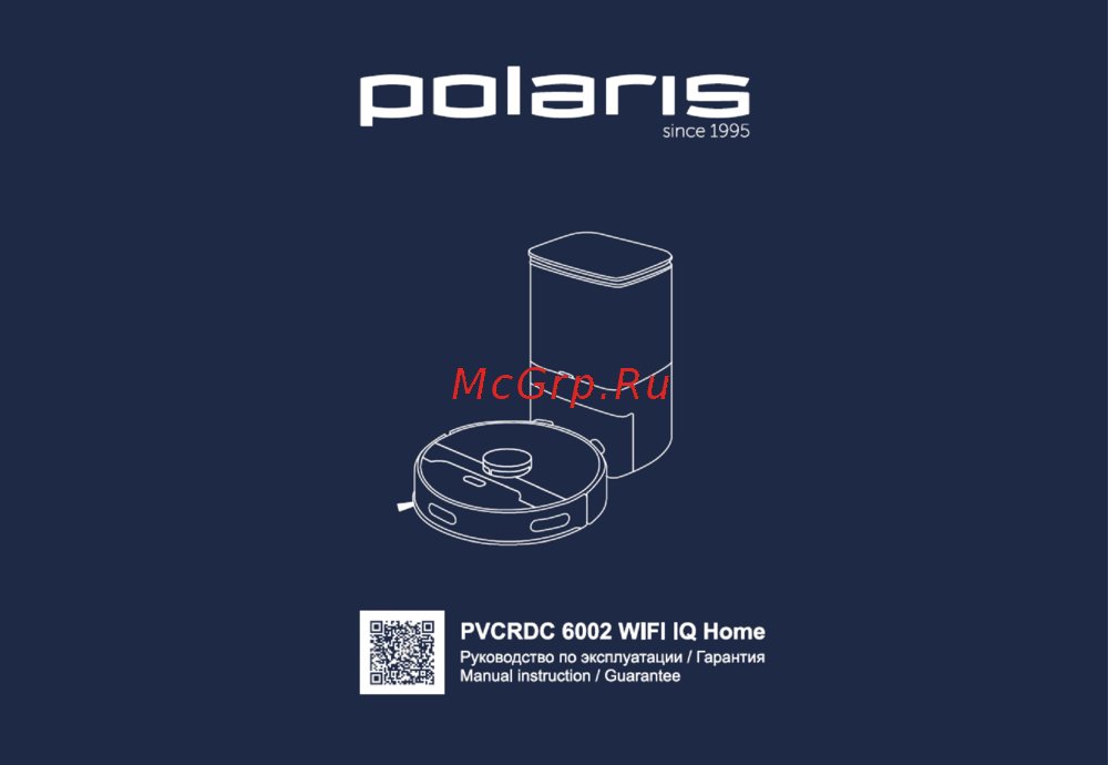 Polaris PVCRDC 6002 Wi-Fi IQ Home Руководство по эксплуатации