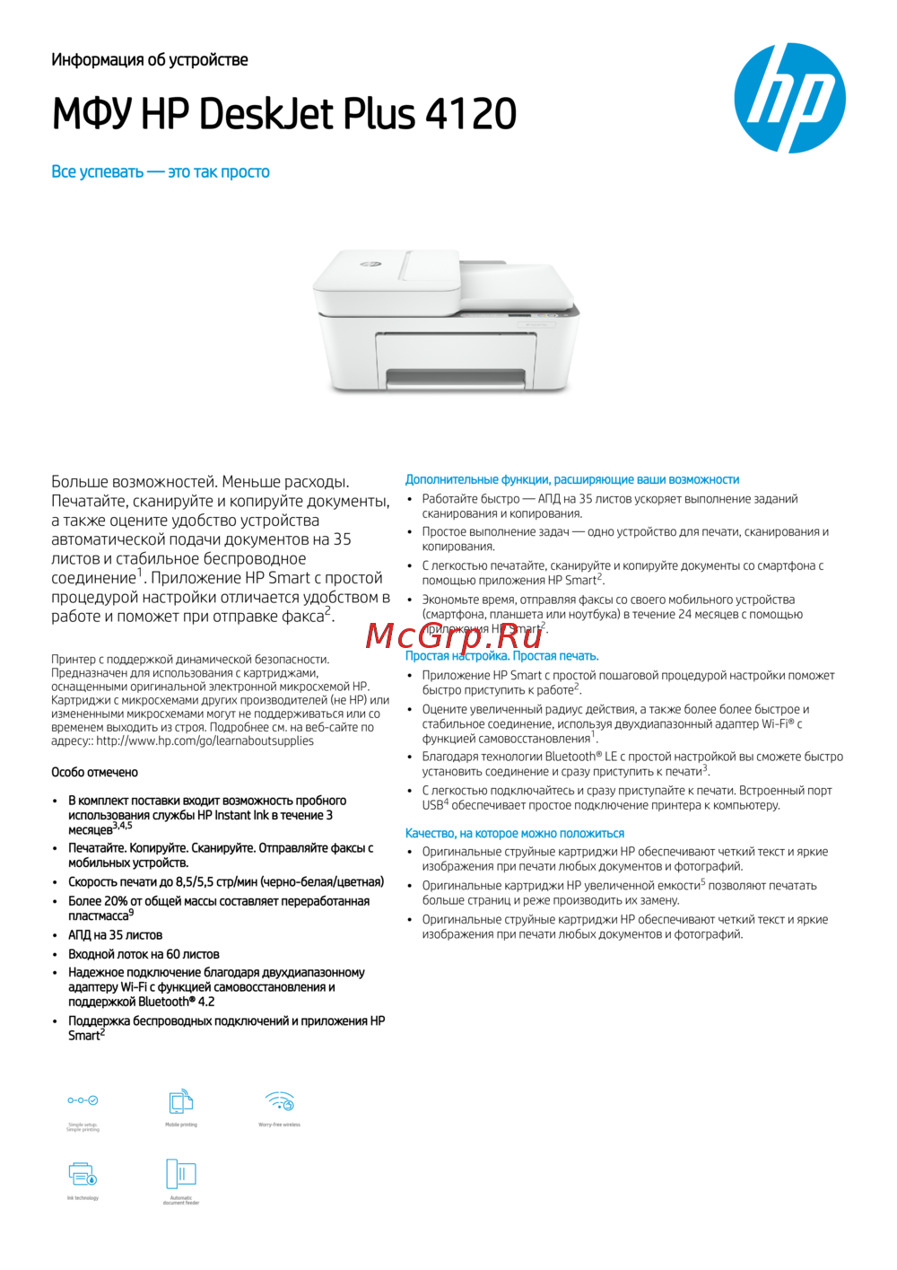 HP DeskJet Plus 4120 3XV14B Руководство по эксплуатации