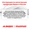Dyson V12 Detect Slim Absolute Руководство по эксплуатации