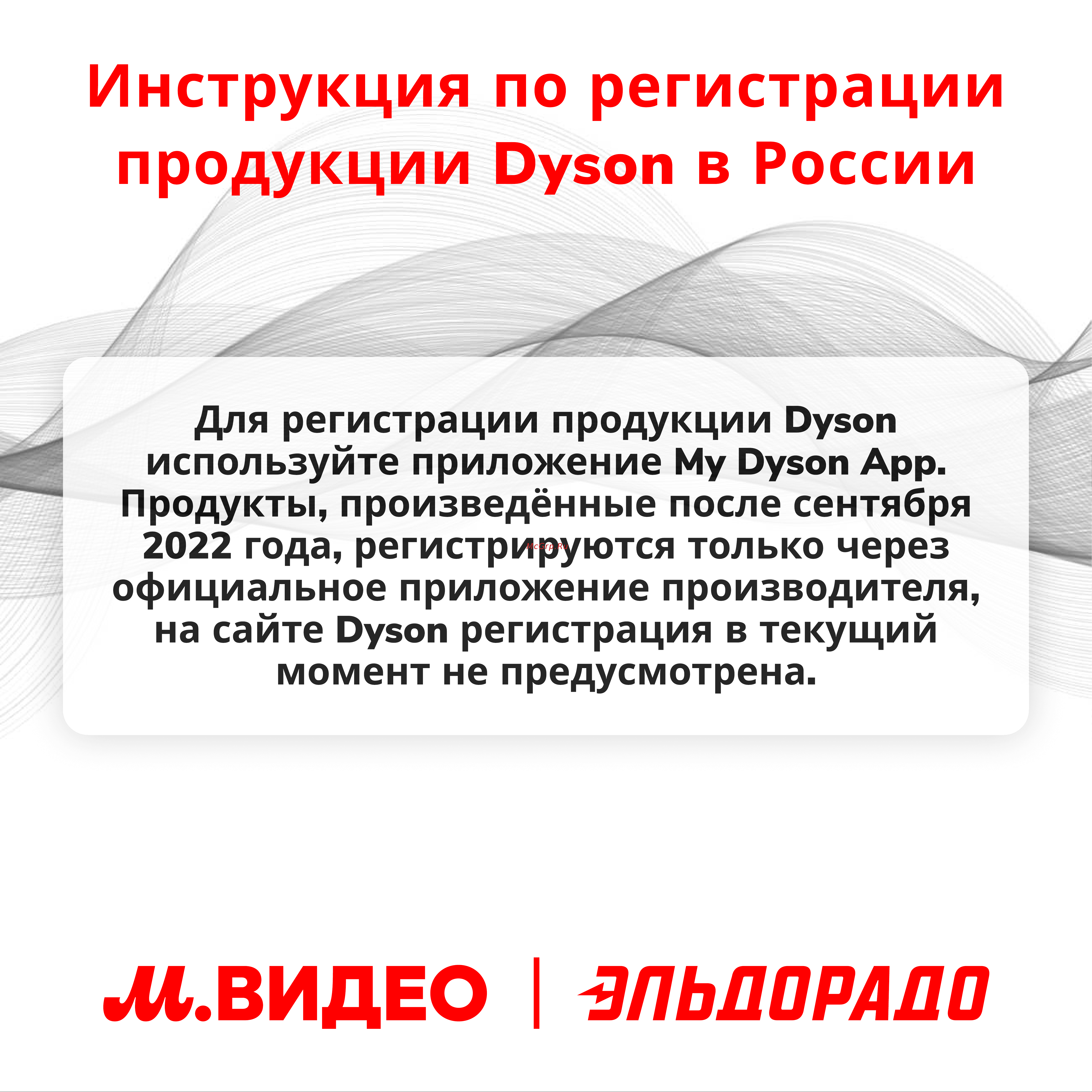 Dyson V12 Detect Slim Absolute Руководство по эксплуатации онлайн