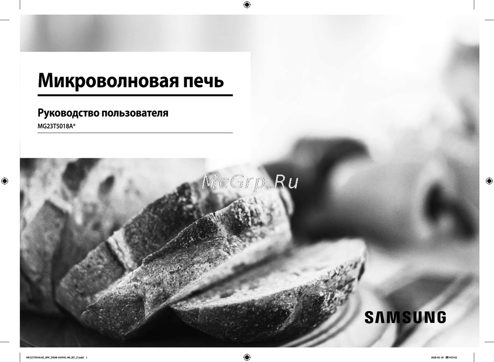 Samsung MG23T5018AW/BW Руководство по эксплуатации