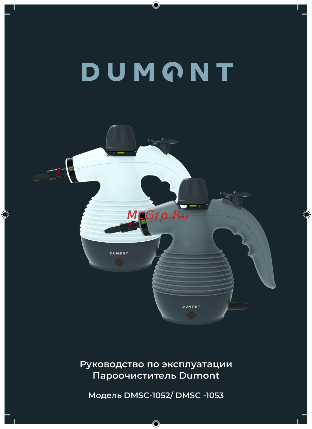 Dumont DMSC-1052 Руководство по эксплуатации