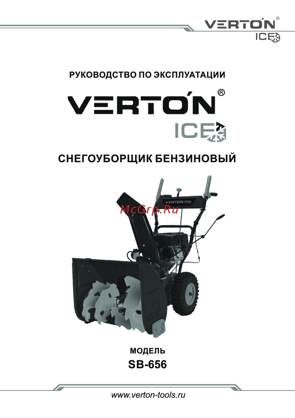 VERTON SB-656 Руководство по эксплуатации