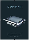 Dumont DMEG-7001 Руководство по эксплуатации