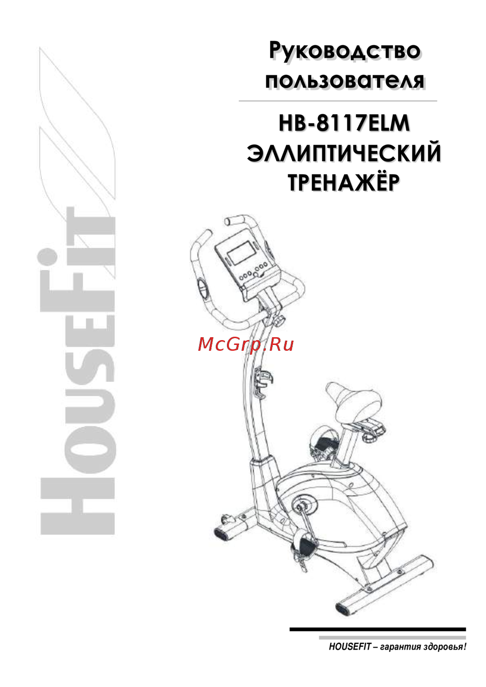 HouseFit B51 Эксплуатационная инструкция