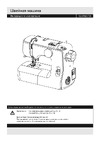 Comfort 735 Руководство по эксплуатации