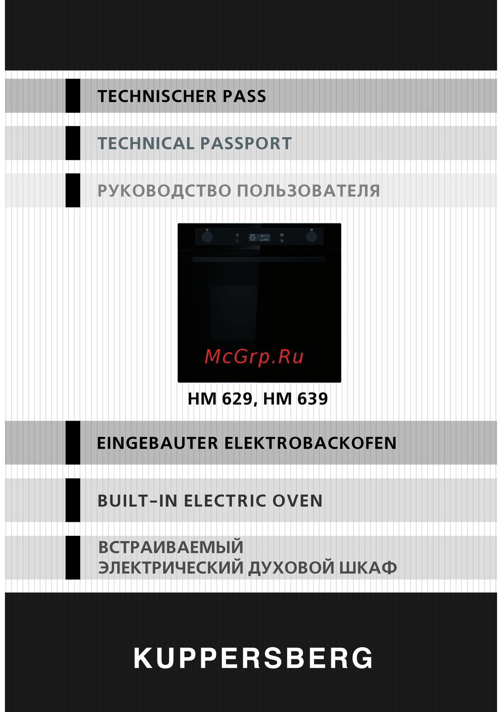 Kuppersberg HM 639 Black Руководство по эксплуатации