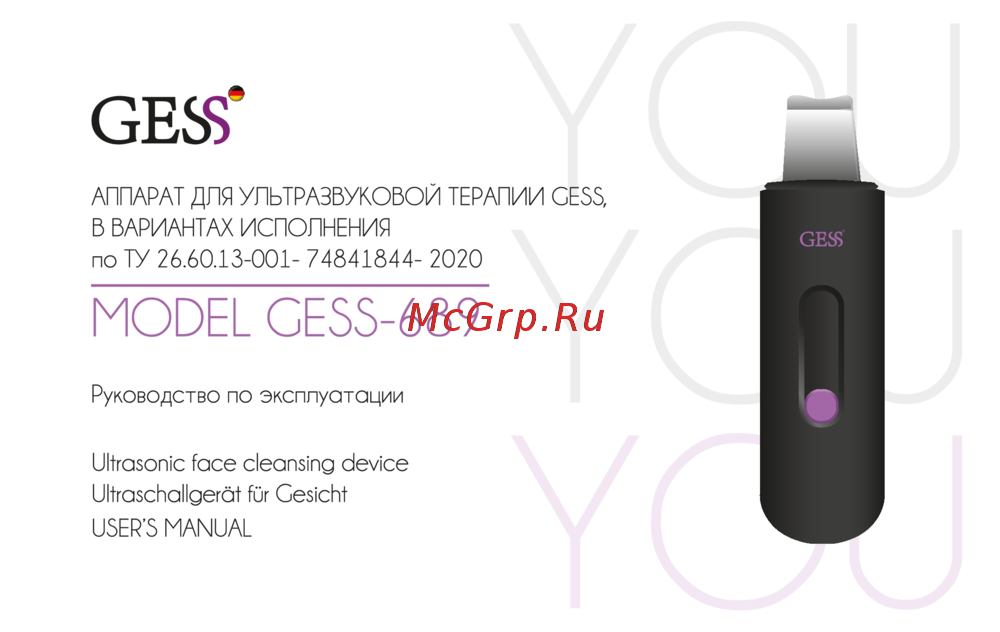 Gess YOU Руководство по эксплуатации