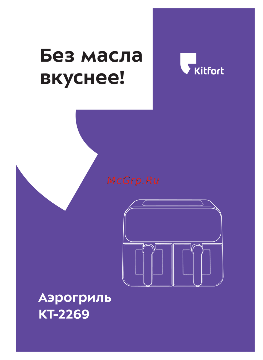 Kitfort KT-2269 Руководство по эксплуатации