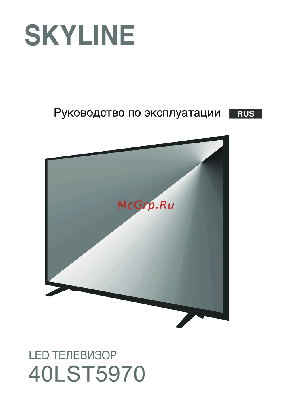Skyline 40LST5970 Руководство по эксплуатации