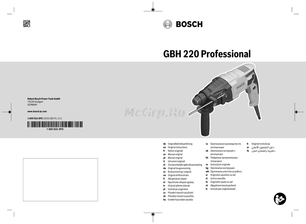 Bosch GBH 220 Руководство по эксплуатации