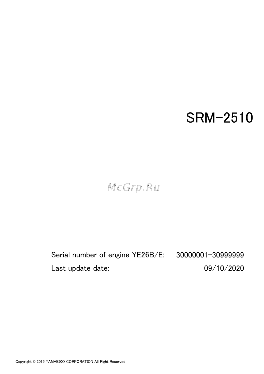 Echo SRM-2510 Запасные части