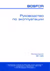 Leran BOSFOR RF 085 Руководство по Эксплуатации