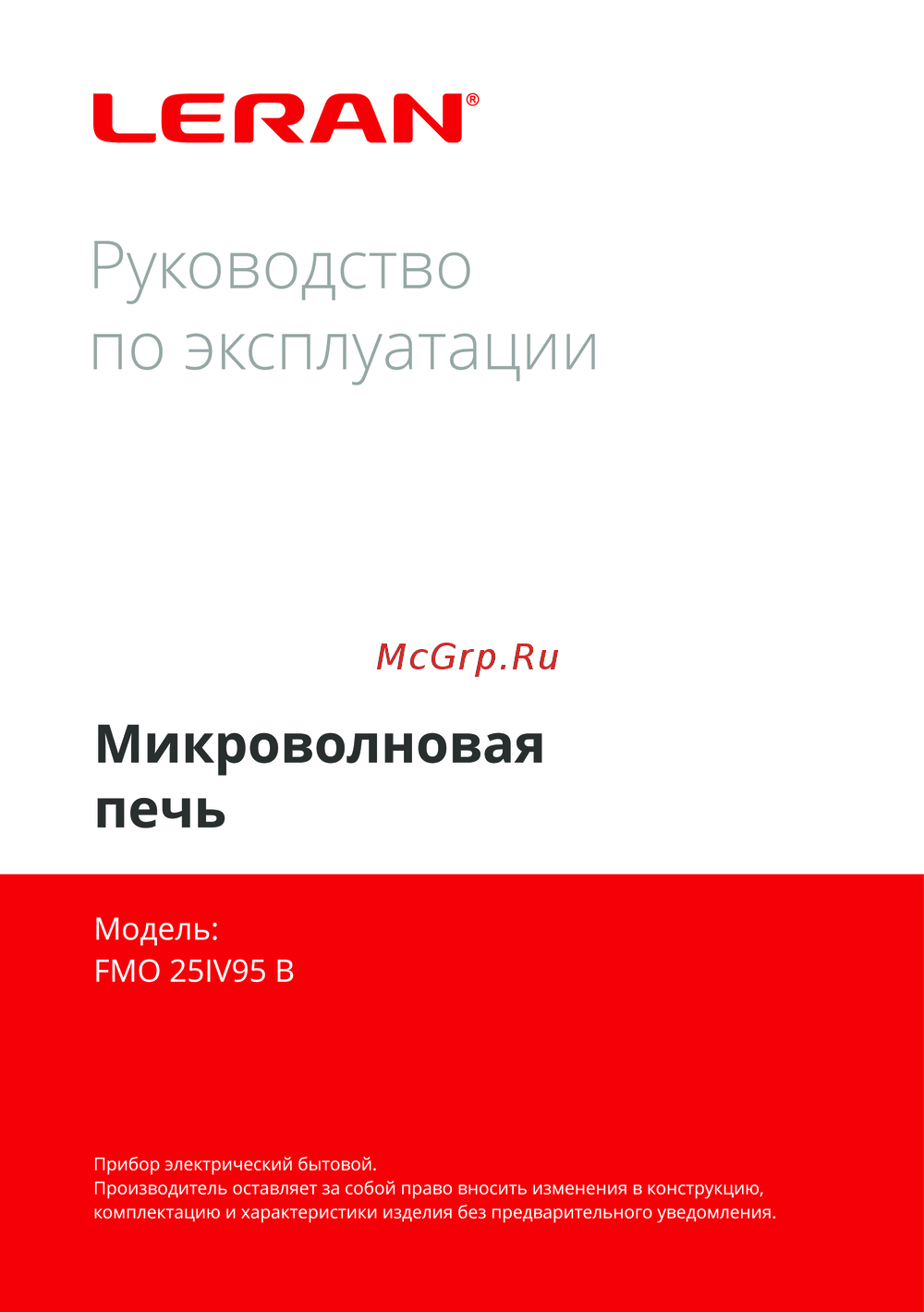 Leran FMO 25IV95 B Руководство по Эксплуатации