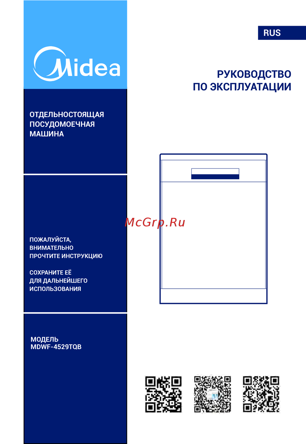 Midea MDWF-4529TQB Инструкция по эксплуатации