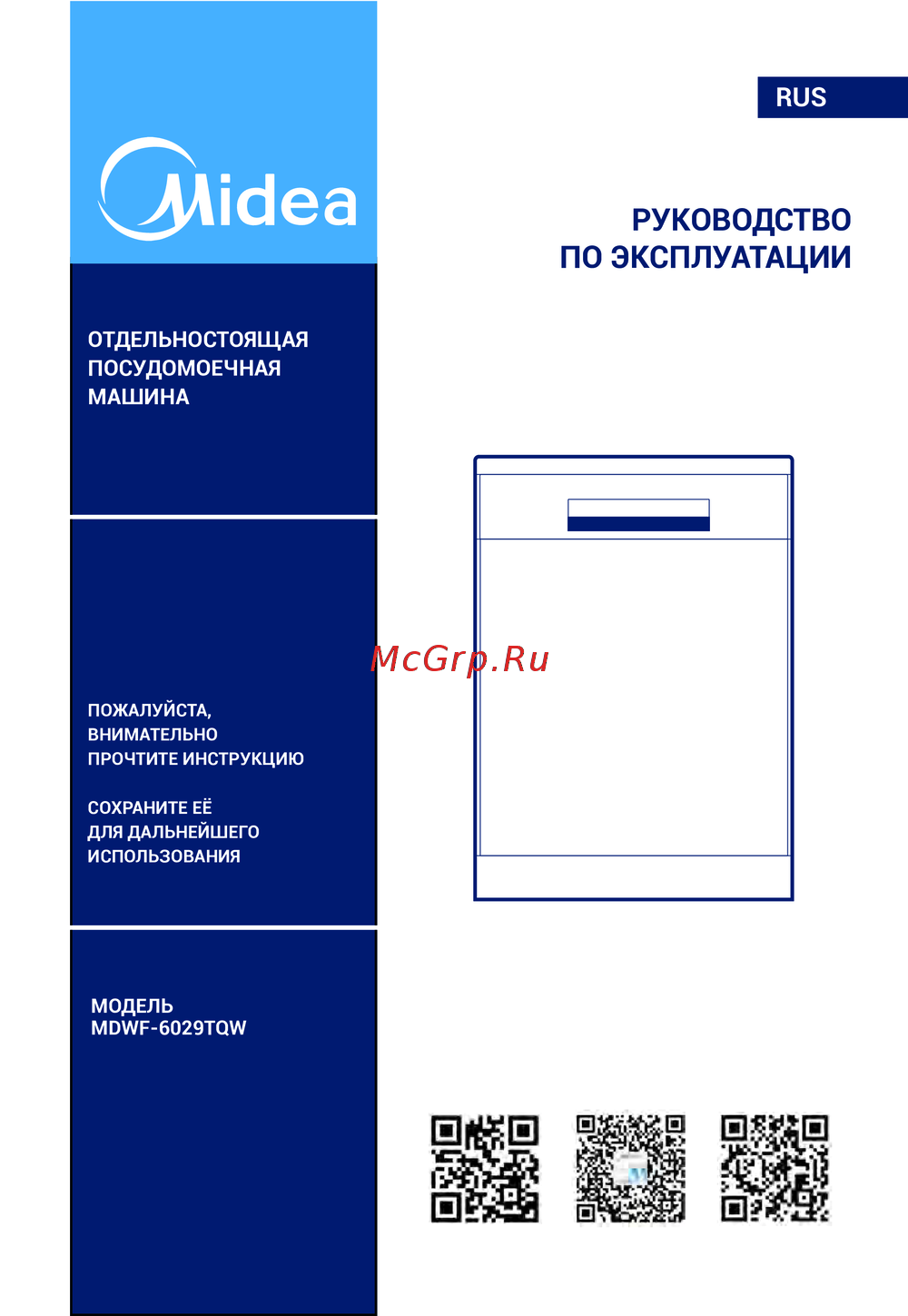 Midea MDWF-6029TQW Инструкция по эксплуатации