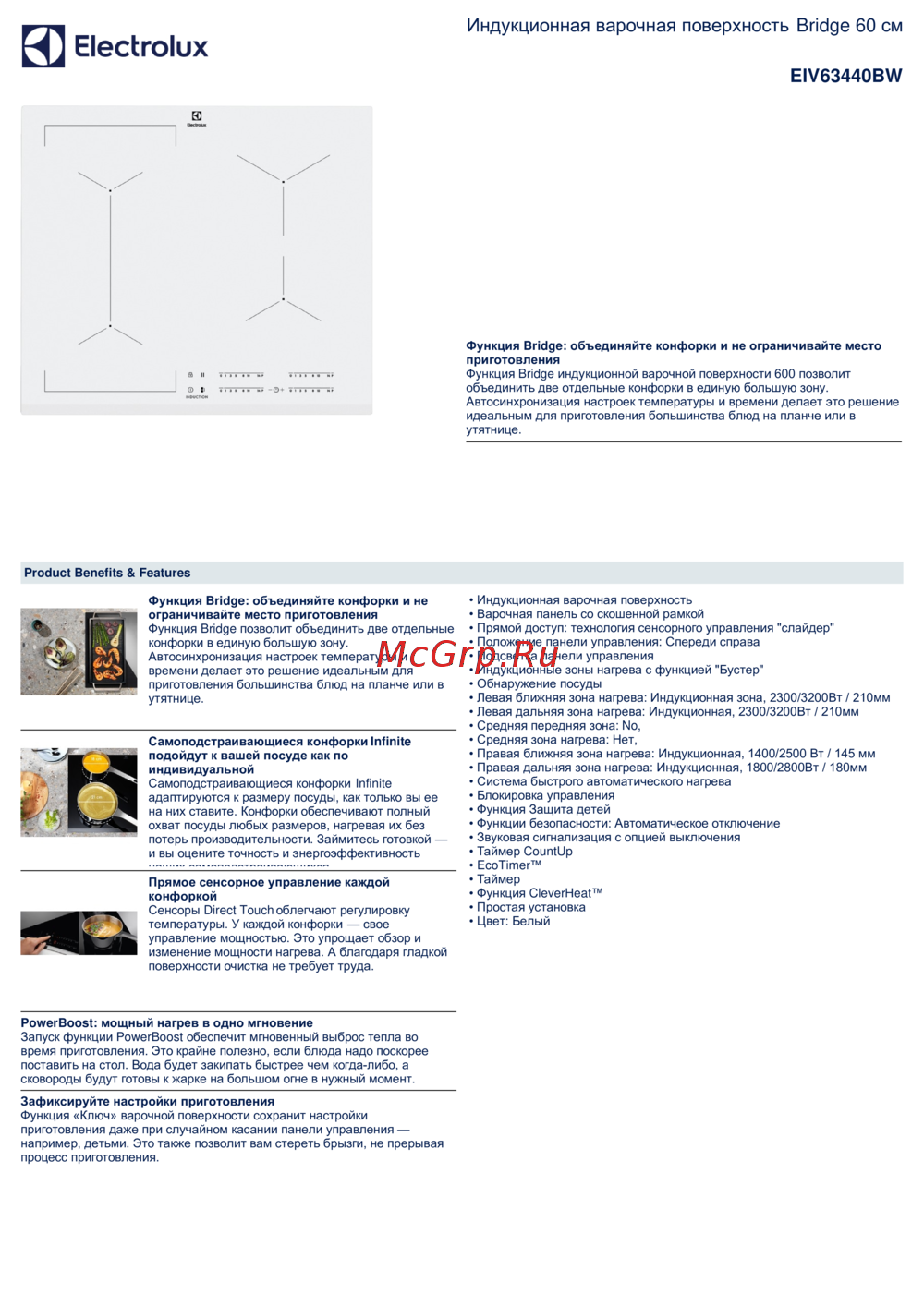 Electrolux EIV63440BW Руководство по использованию