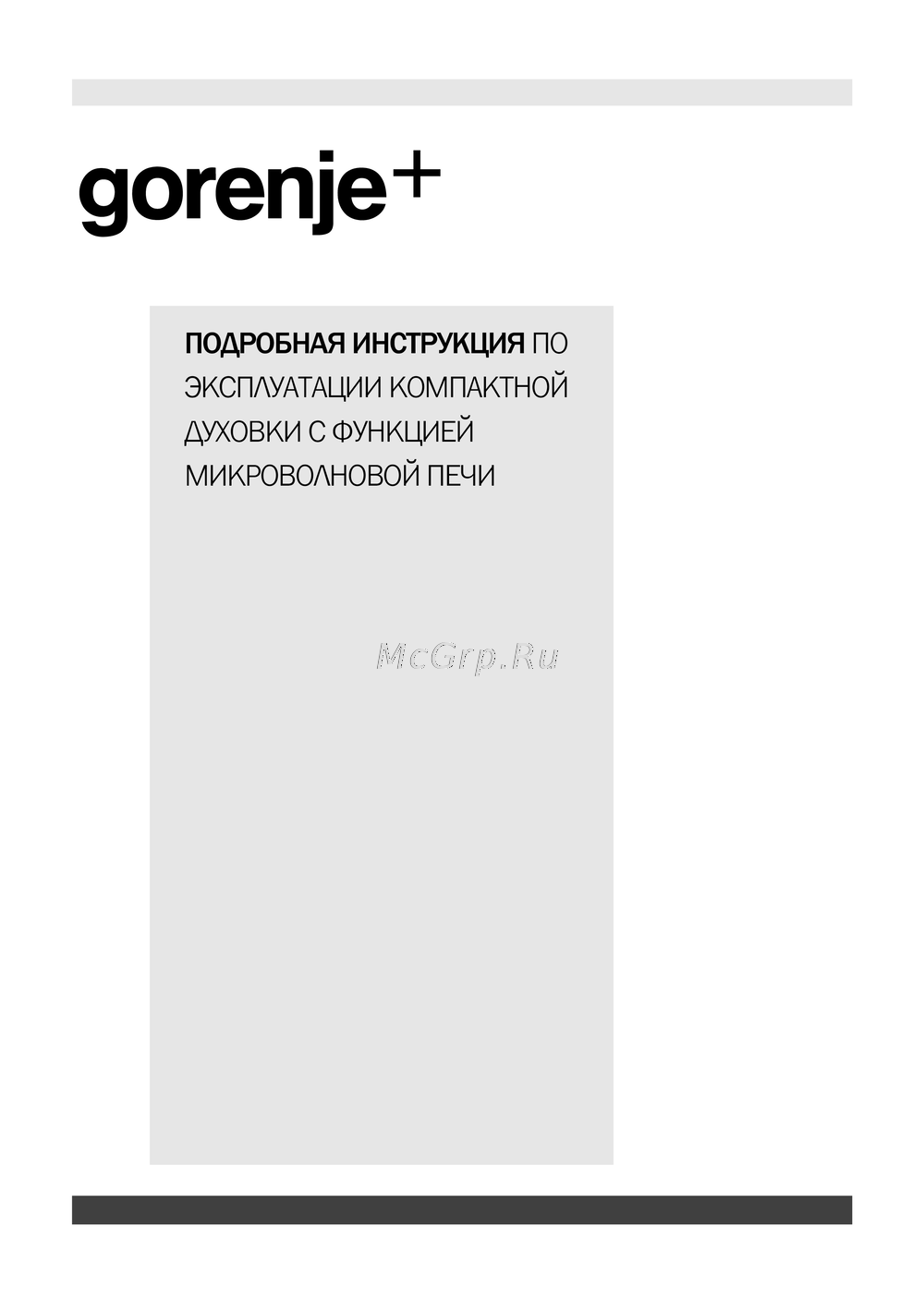 Gorenje COMBI MW_DM_45 Руководство по работе с устройством