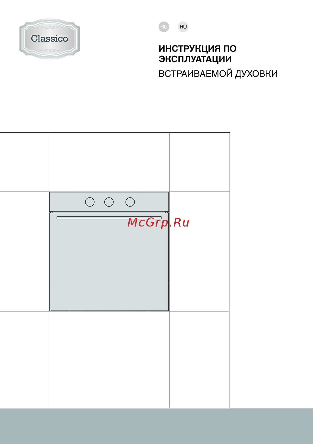Gorenje 874928-a2 Инструкция к устройству