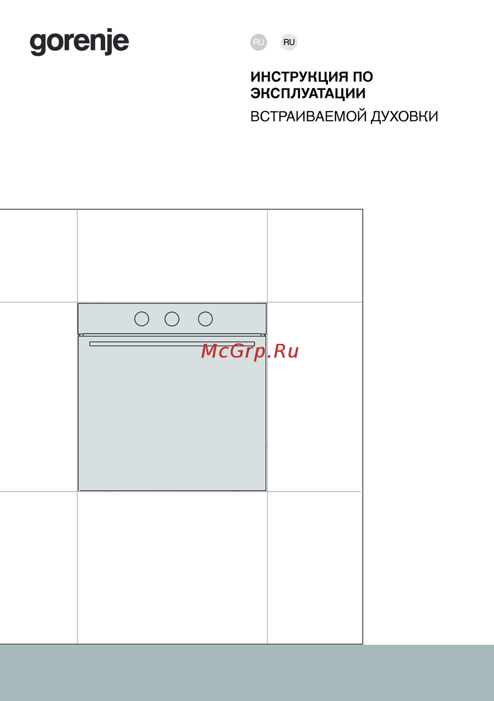 Gorenje 843329-a11 Руководство пользователя
