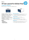 HP Color LaserJet Pro 4202dw Технический паспорт устройства