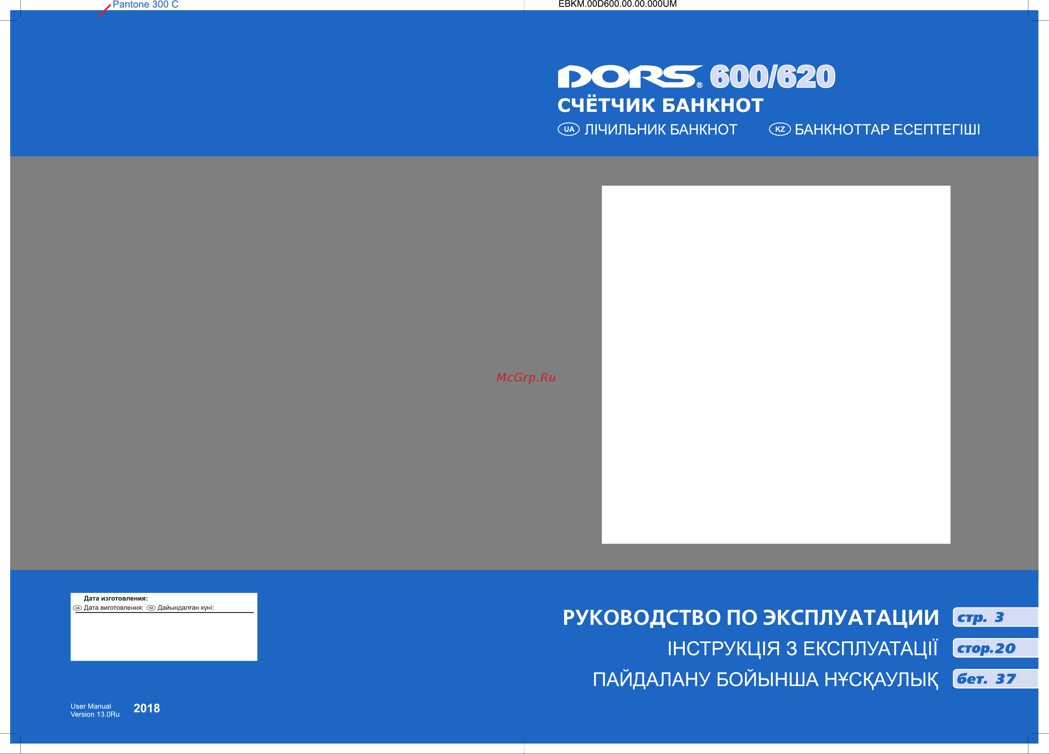 Dors 620 Инструкция по работе онлайн