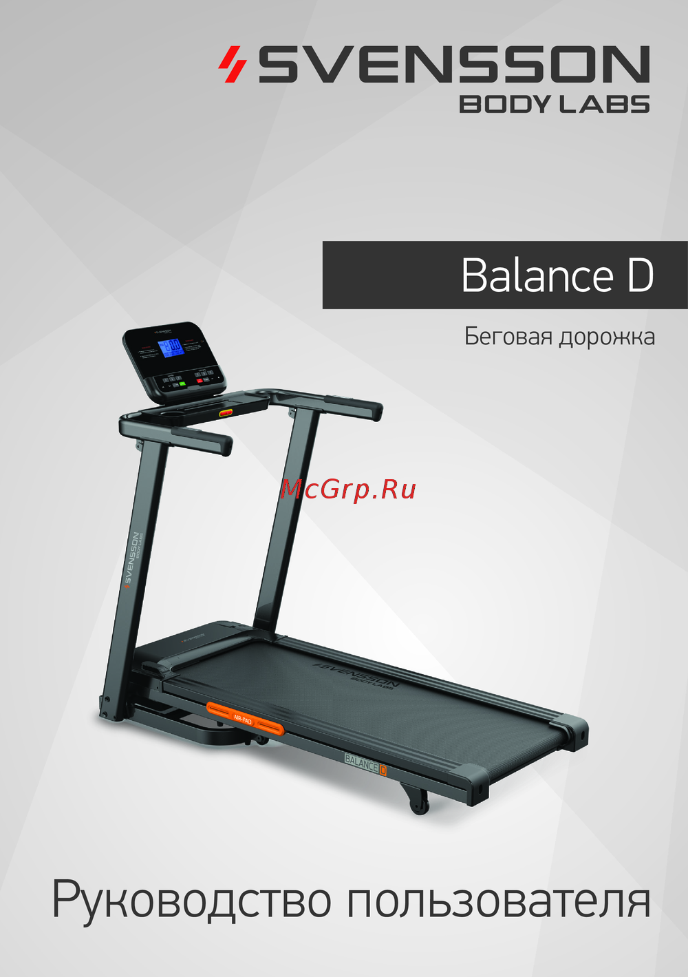 SVENSSON BODY LABS Balance D Руководство по работе с устройством