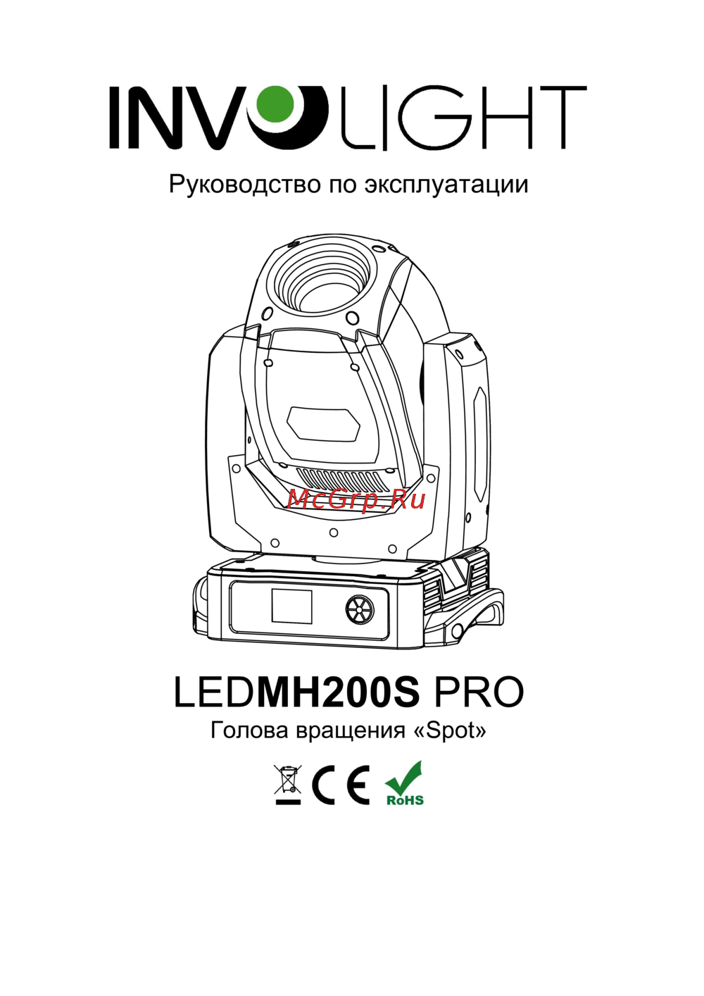 Involight LEDMH200S PRO Инструкция пользователя