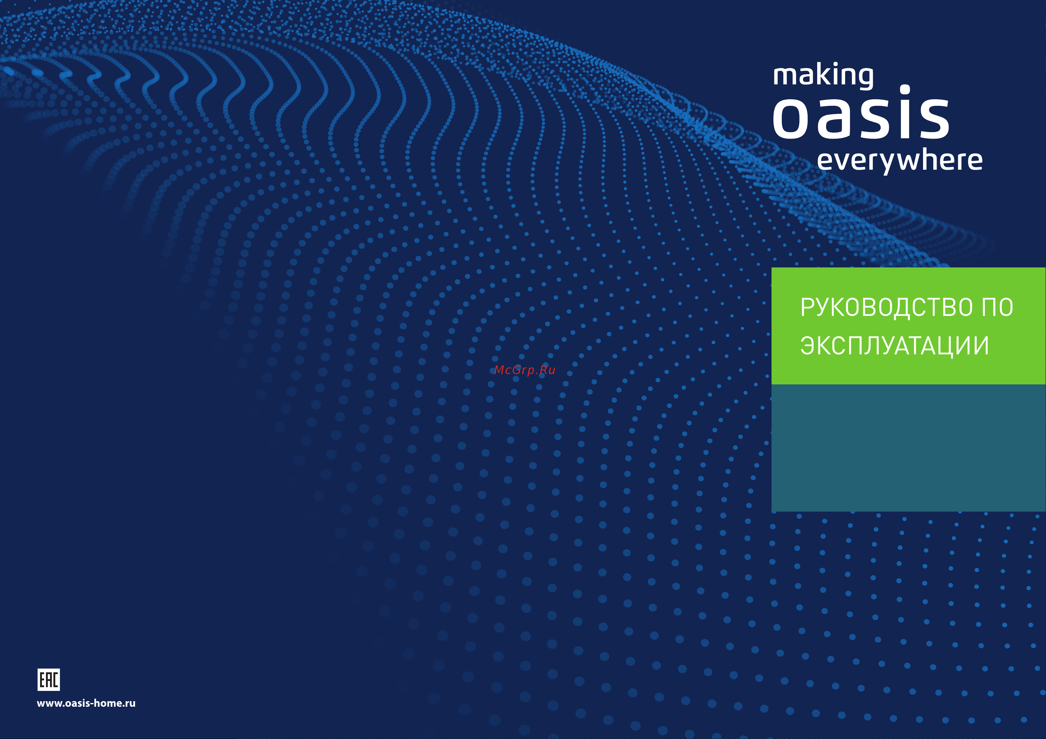 Oasis VF-40PWB Инструкция к устройству онлайн