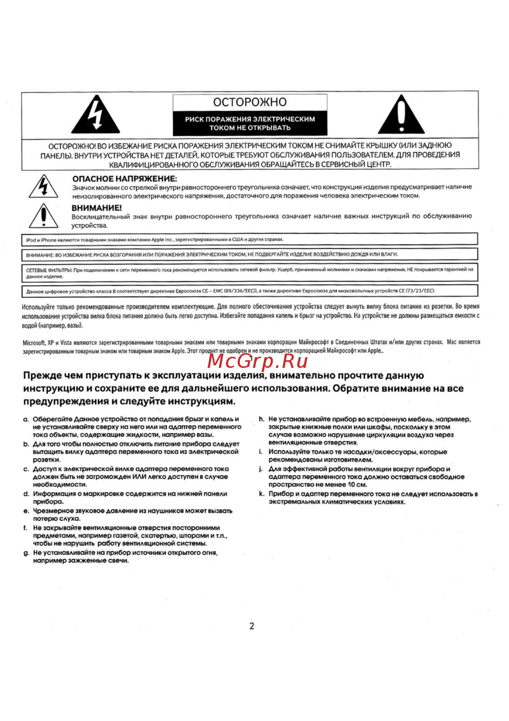 Tdk ETVT20102 Инструкция к устройству