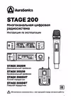 AuraSonics STAGE 202DR