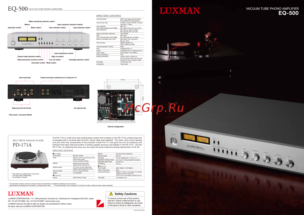 Luxman EQ-500 Руководство пользователя