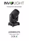 Involight LEDMH127S Руководство по использованию