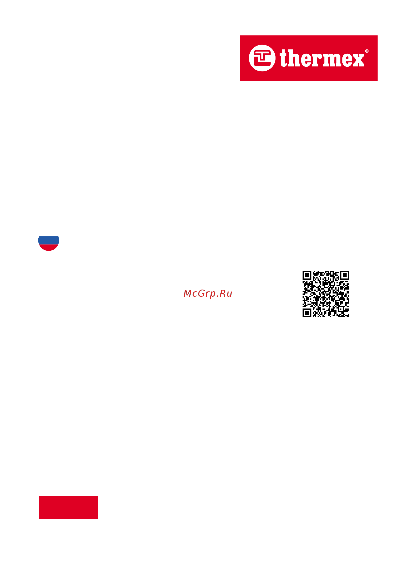 Thermex Decido 100 Wi-Fi Инструкция к устройству онлайн