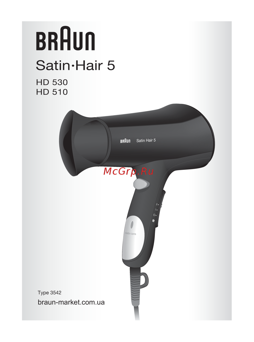 Braun HD 510 Руководство пользователя