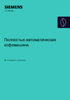 AUDIENT iD14 Руководство по настройке
