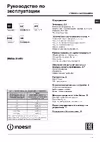 Indesit BWSA 51051