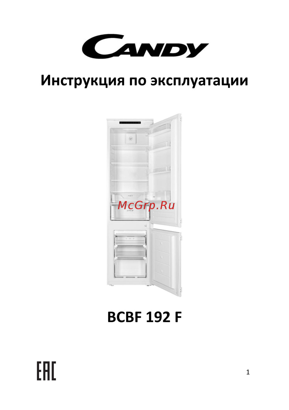 Candy BCBF 192 F Руководство пользователя
