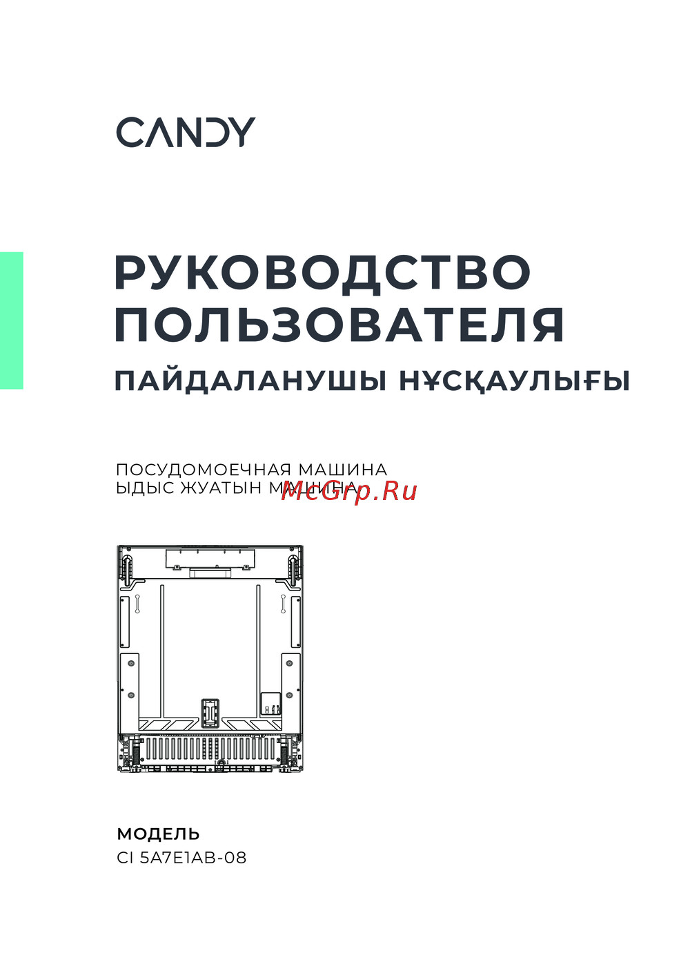 Candy CI 5A7E1AB-08 Руководство по использованию
