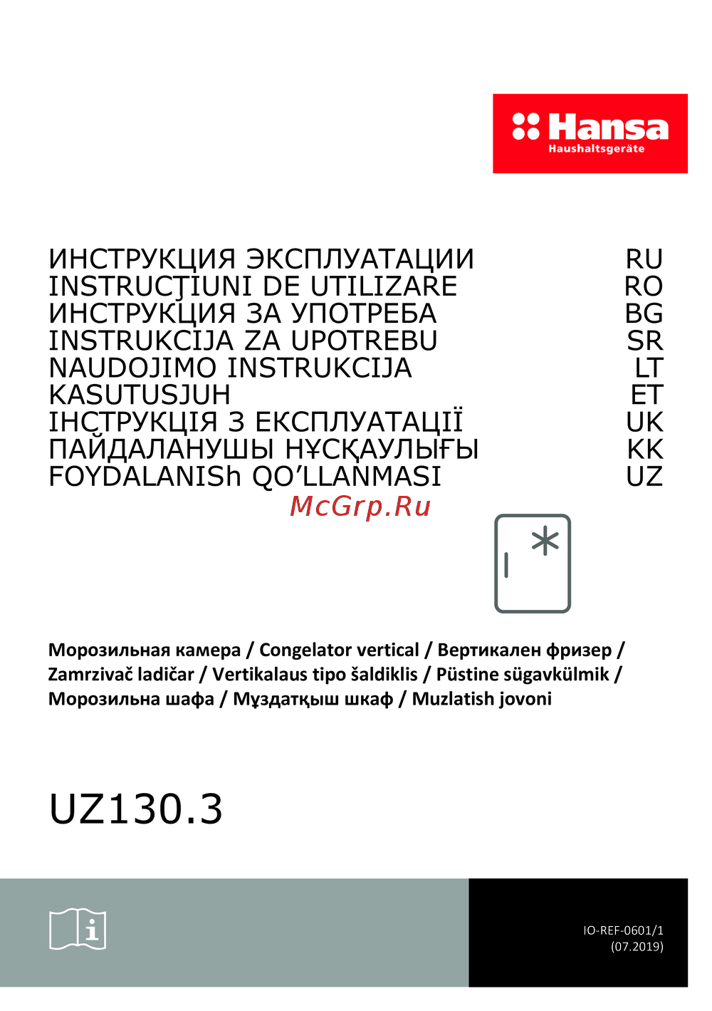 Hansa UZ130.3 Руководство по настройке