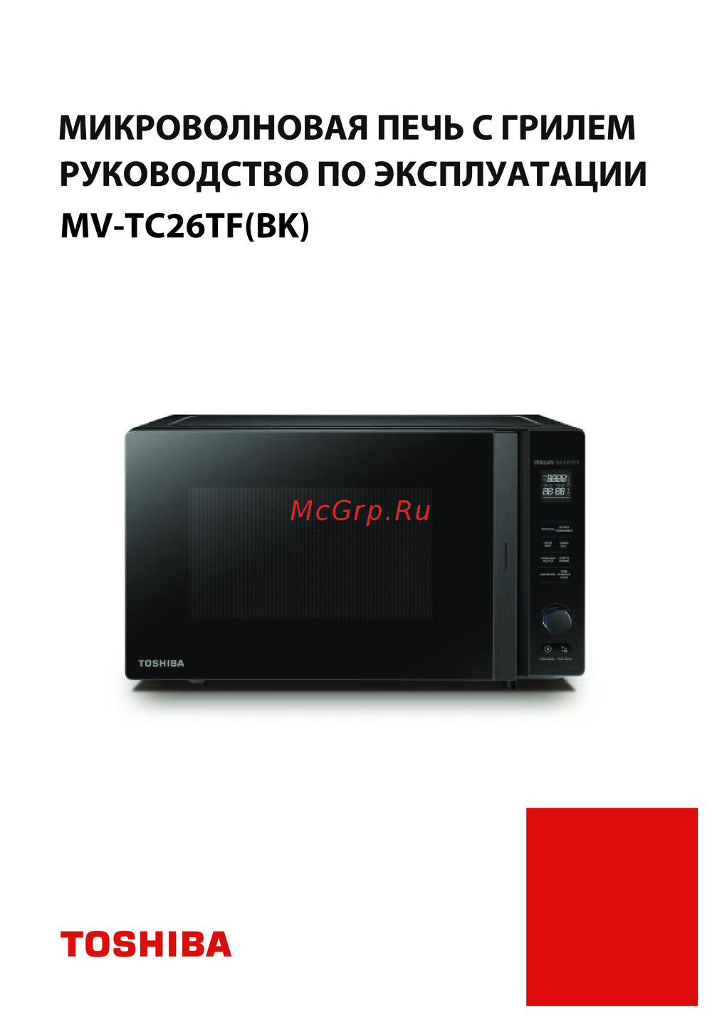 Toshiba MV-TC26TF(BK) Инструкция пользователя
